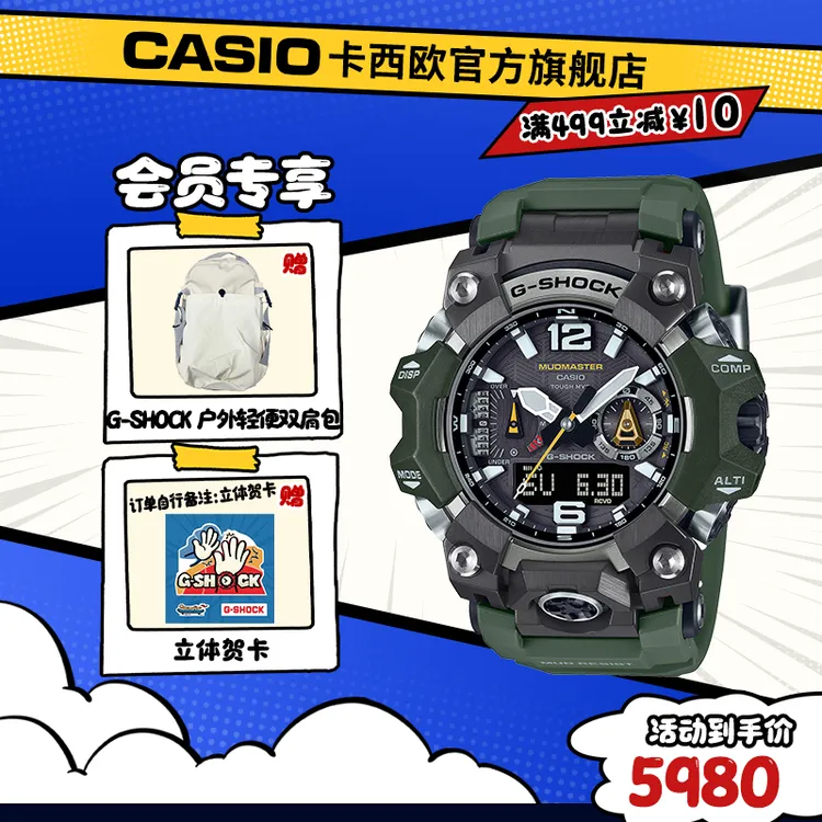 Casio/卡西欧手表德爷同款大泥王三代户外防泥探险蓝牙GWG-B1000