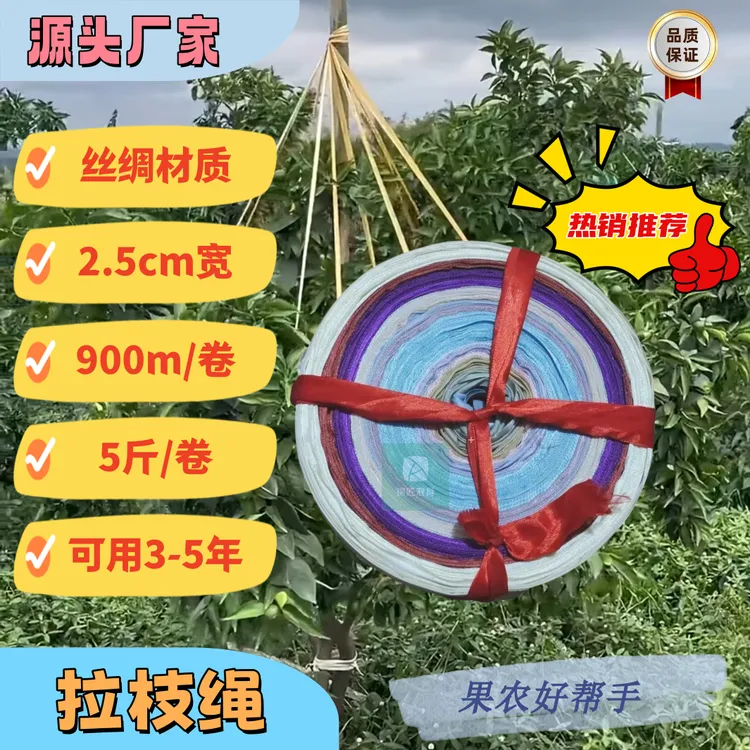 900m丝绸拉枝绳农用布条绳果树吊枝捆扎园林包装打包布条农用绳