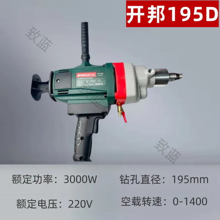 开邦195D大功率工程水钻机混凝土钻孔机多功能搅拌神器