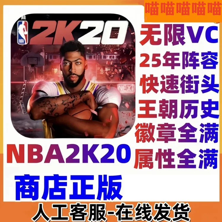 【NBA2k20】手抄设计创作服务