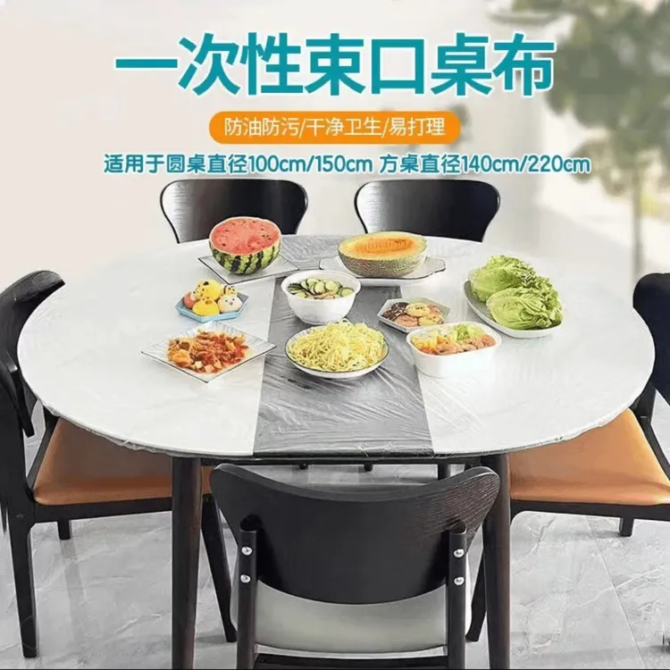 松紧口桌套一次性加厚pe透明桌布防水防油免洗餐桌布束口型桌套