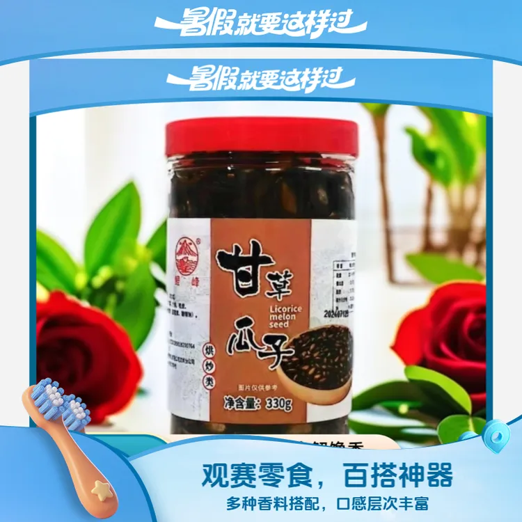 西瓜子解馋零食大礼包瓜子天然营养密封食品开罐即食瓜子观赛搭子
