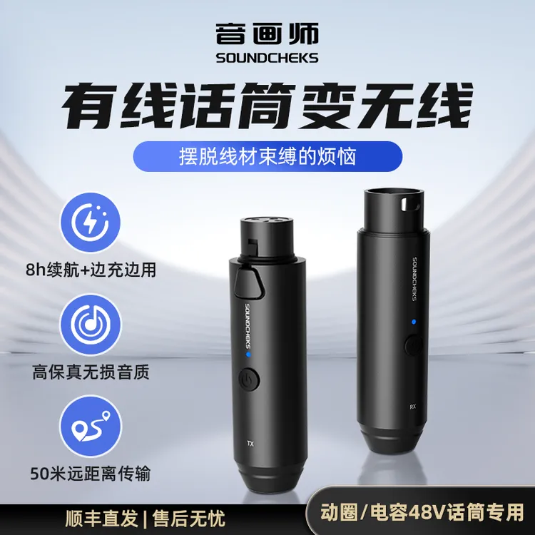 音画师H58麦克风专用有线转无线发射接收器话筒无线收发器舞台K歌