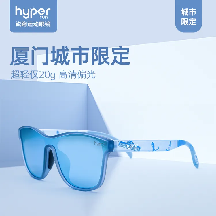 厦门城市限定马拉松眼镜越野时尚防紫外偏光墨镜