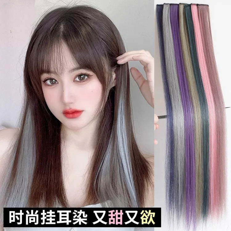 【9.9M/4片]挂耳染发片直发仿真挑染假发片一片式挂耳烫彩色隐形多