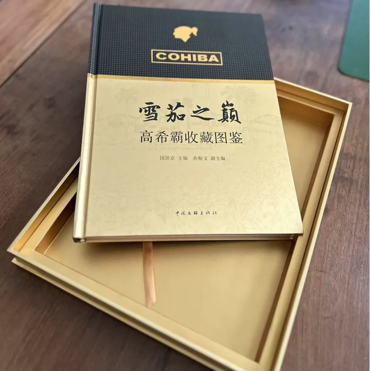 官方正雪茄之巅高希霸收藏图鉴