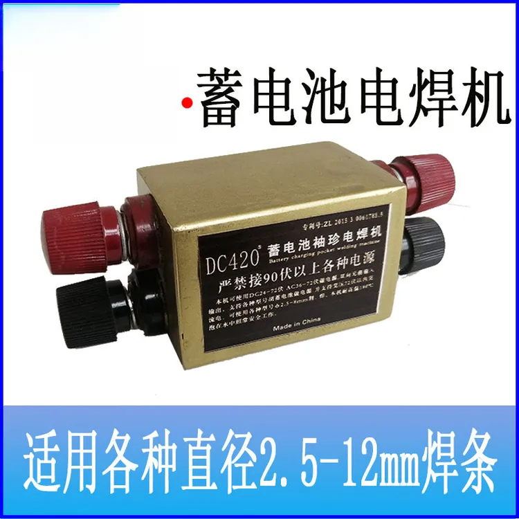 乐翔 36-72V蓄电池便携直流应急电焊机户外抢险新款