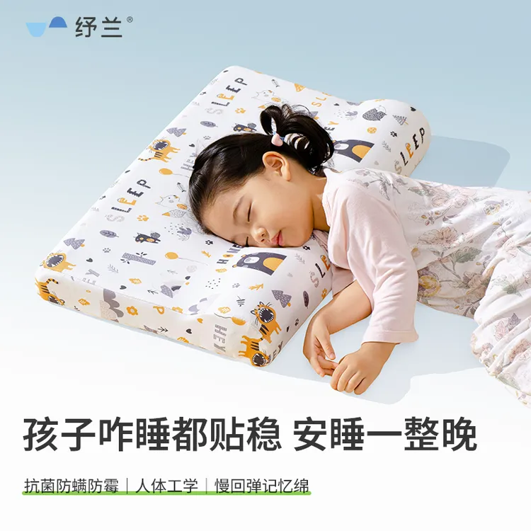纾兰呼呼枕 儿童云呼吸慢回弹海绵波浪型人体工学枕头可机洗透气