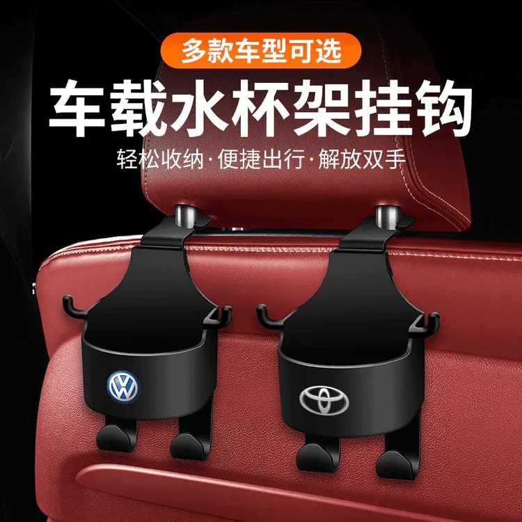 【热销】汽车靠背后座挂钩内饰用品水杯架悬挂收纳车内车汽车挂杯架