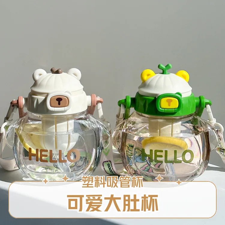 可爱大肚杯吸管泡果茶塑料杯小清新学生水杯斜挎背带大容量儿童