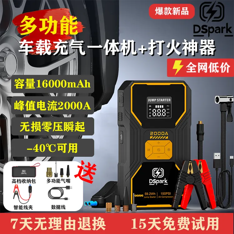 【2000A峰值・秒启柴汽油车】搭电宝电源汽车充气泵华为原装充电线