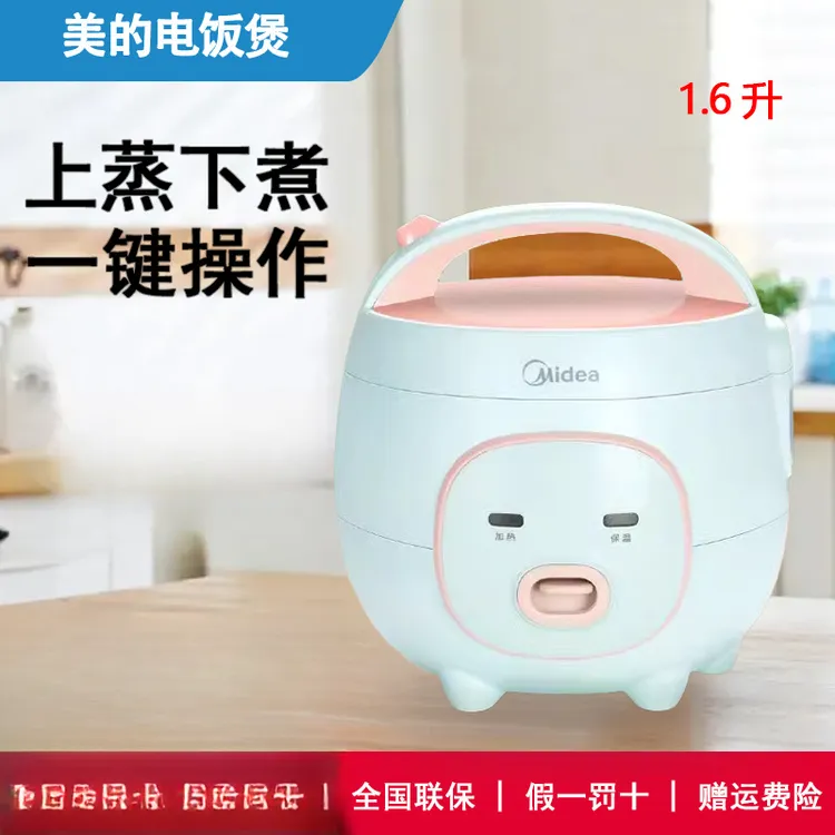Midea/美的美的电饭煲家用专用煮饭煲1-2人小型2-3人电饭煲煮饭锅