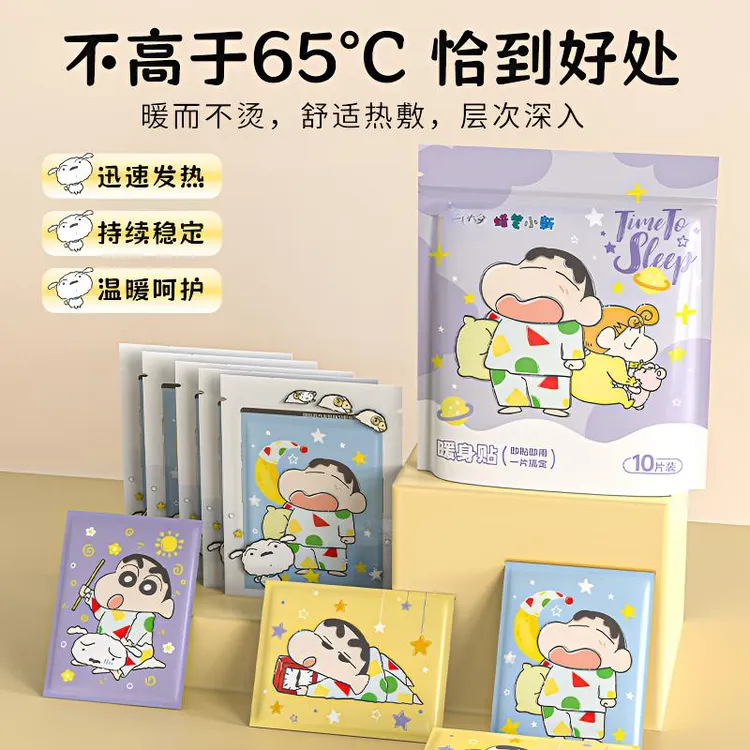 蜡笔小新暖宝宝暖贴自发热持久暖手发热贴暖身贴