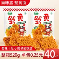 【整箱40包】 面味嘉蟹黄面香酥干脆面休闲零食美味解馋方便面