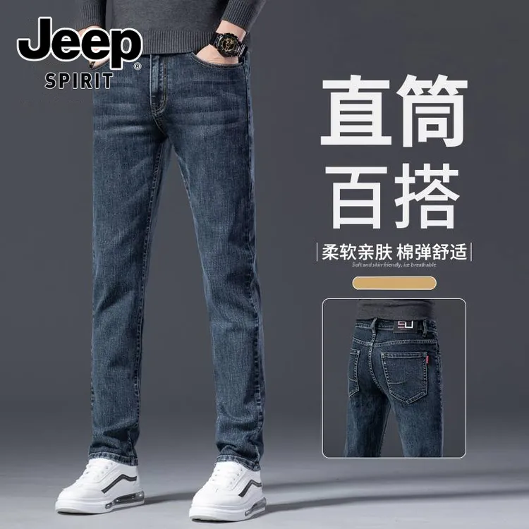 JEEPSPIRIT吉普牛仔裤男款爆款2025新款春秋季修身直筒长裤子男款