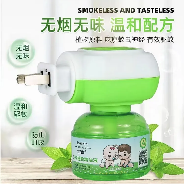 【6液1器七件套】电热蚊香液无味家用防蚊液补充液全家可用