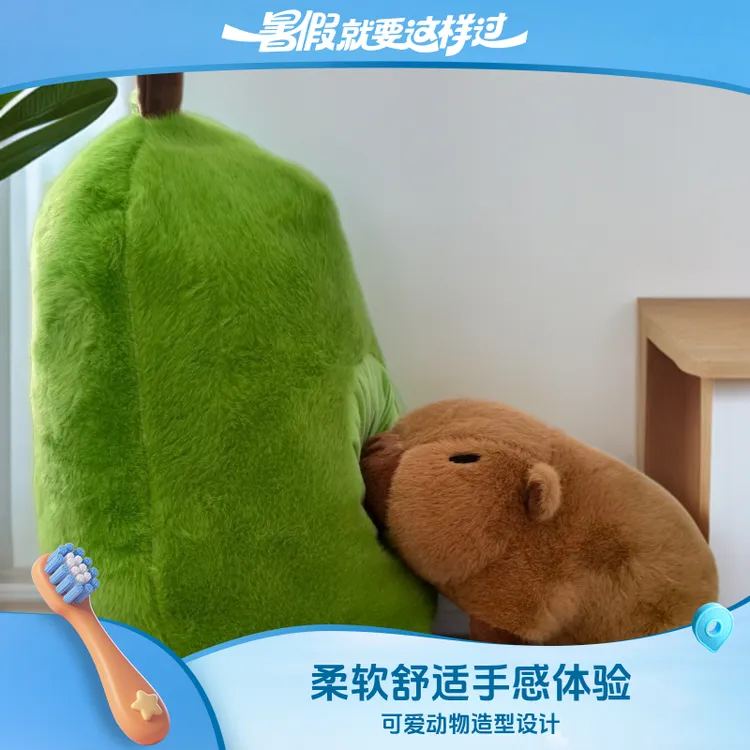 可爱卡皮巴拉毛绒玩具水豚偷吃牛油果玩偶公仔女生生日礼物