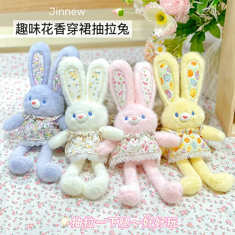 Jinnew网红爆款花香碎花裙拉耳兔毛绒公仔钥匙扣挂件情侣闺蜜礼物