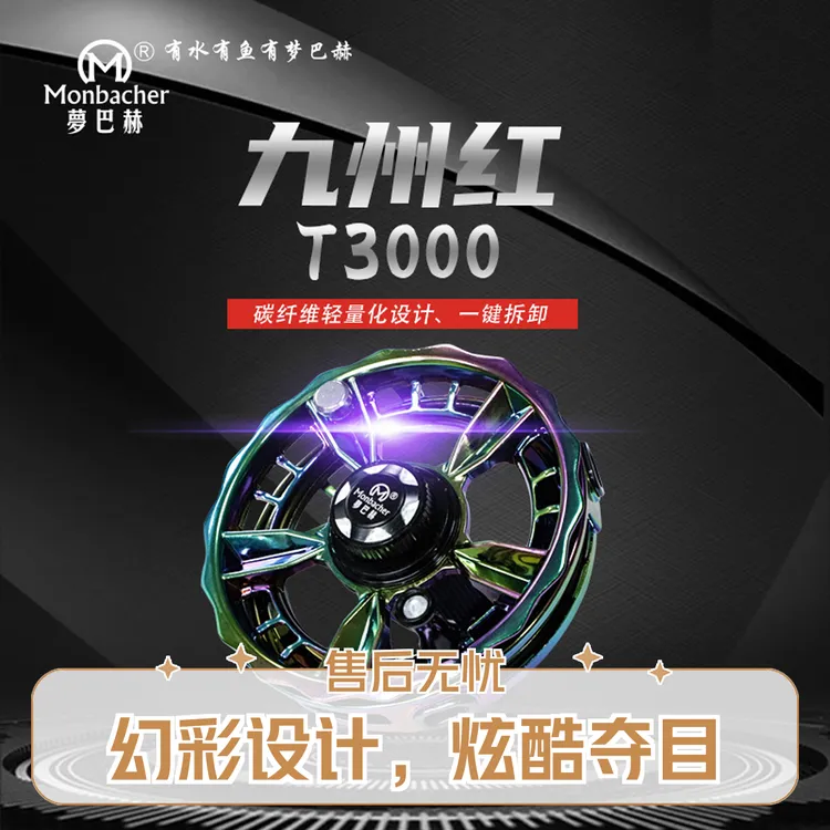 梦巴赫九州红T3000谷麦轮风暴全包围碳纤维风火轮超轻防炸线八卦