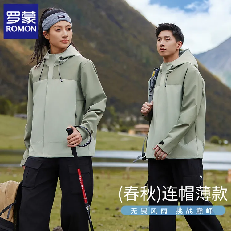 Romon/罗蒙冲锋衣春秋薄款连帽夹克秋季透气防风防水男女同款外套