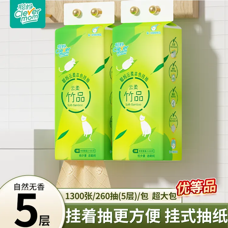 【400克/提】聪妈悬挂式大包加厚餐巾纸实惠擦手纸卫生母婴柔软抽纸