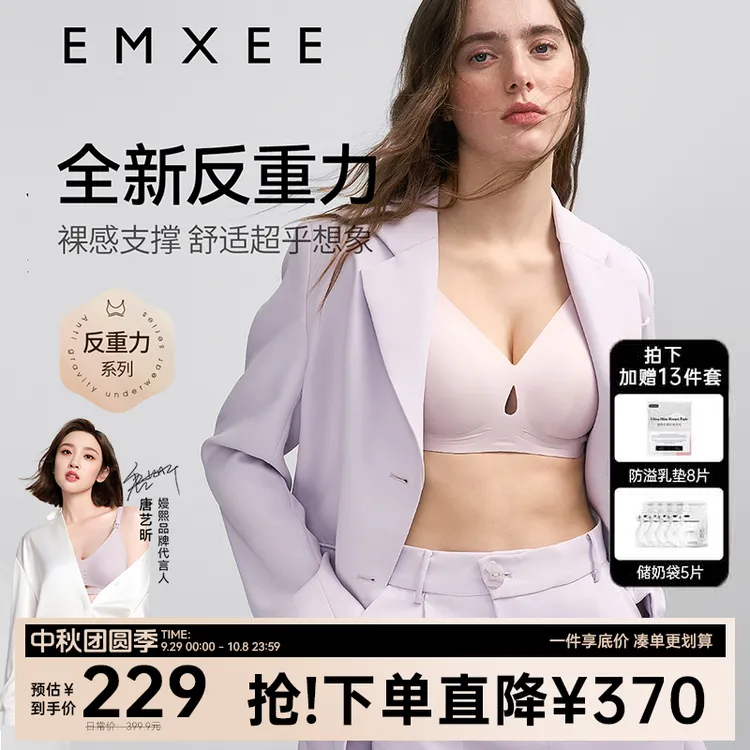 【全新反重力】嫚熙孕妇哺乳内衣孕期深v水滴内衣防下垂承托文胸罩