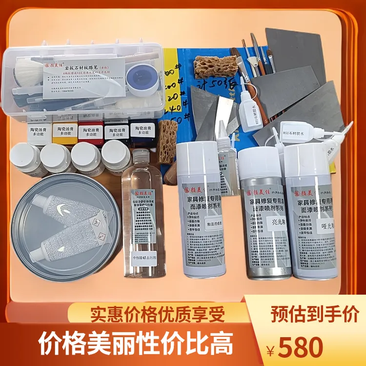 颜美佳石材陶瓷套装（二）瓷砖岩板石材修复材料油膏陶瓷漆