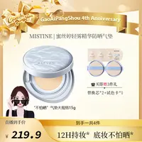 【高矮胖瘦专属】mistine蜜丝婷轻雾精华防晒气垫霜15g大容量