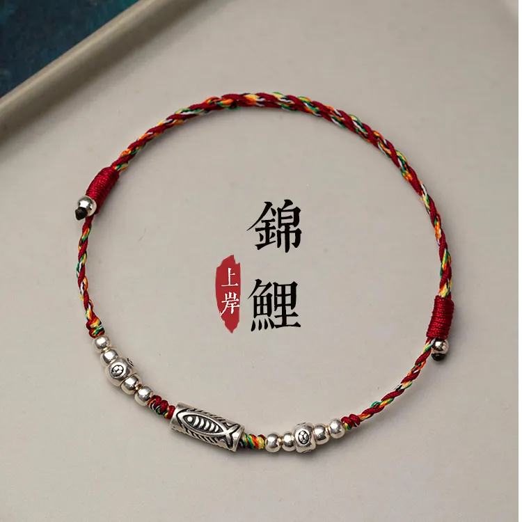 925银脚链 S925银锦鲤考试上岸手链女夏红绳编