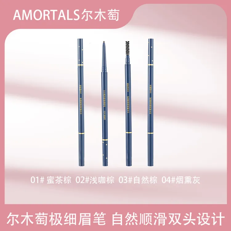 【尔木萄】流星极细双头眉笔