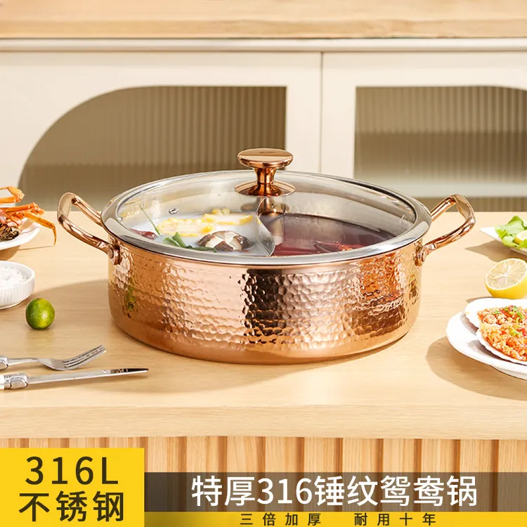 品牌加厚316不锈钢鸳鸯锅锤纹火锅盆家用锅具电磁炉专用2024新款