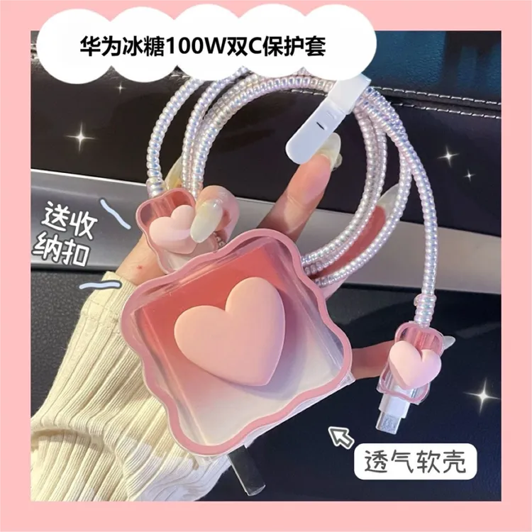 适用华为100W冰糖款双C充电器保护套pura80pro nova14/pro防折断.