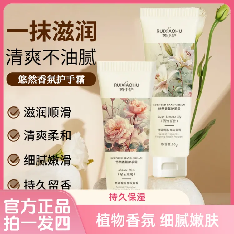 【拍一发四】】植物玫瑰香氛护手霜持久补水保湿不油腻嫩肤细腻清爽