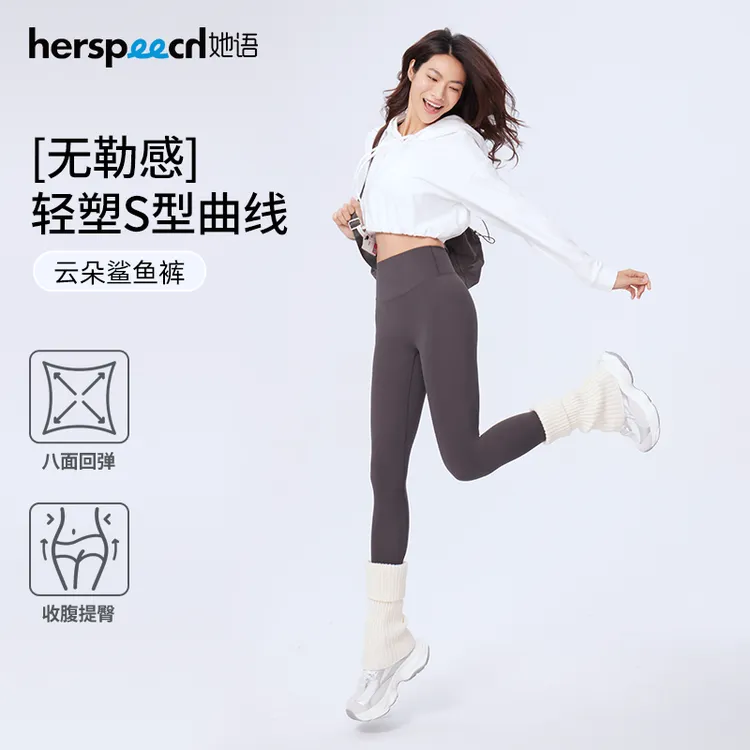 她语云朵鲨鱼裤女遮臀高腰收腹欧若风瑜伽裤