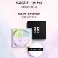 Givenchy/纪梵希四宫格柔雾散粉1号色细腻持妆哑光控油定妆粉