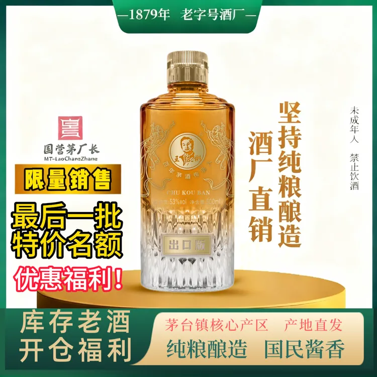 王绍彬茅台镇53度酱香型白酒窖藏纯粮食高度白酒 6瓶优惠价53%Vol