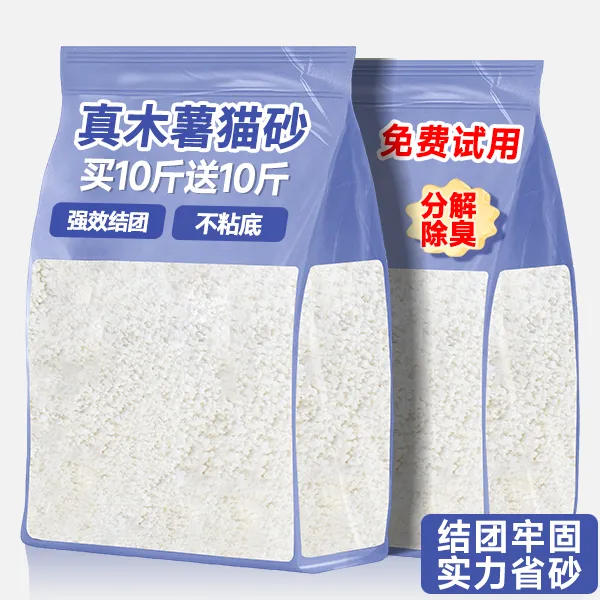 【去尿味】木薯猫砂除臭剂杀菌包邮20公斤家用豆腐砂膨润土正品木薯