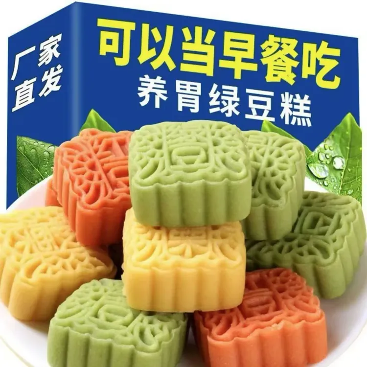 热销冰沙糕绿豆糕板栗糕传统糕点独立包装点心批发20g/包40包整箱
