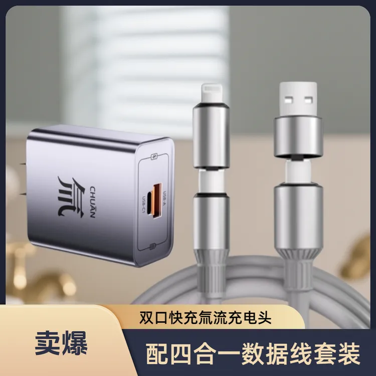 240W四合一充数据线适用华为安卓苹果闪充电头智能设备快速充电器