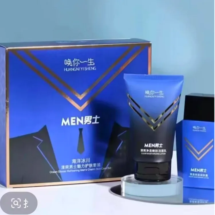唤你一生海洋冰川清爽男士魅力护肤套盒