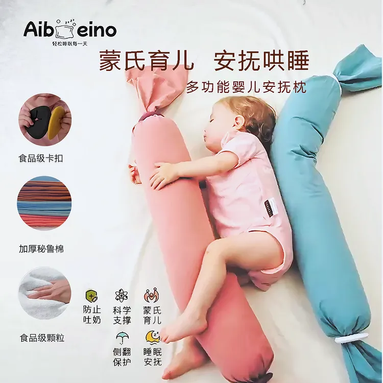 Aibeino安贝诺儿童多功能颗粒安抚枕头可拆糖果枕炸裂