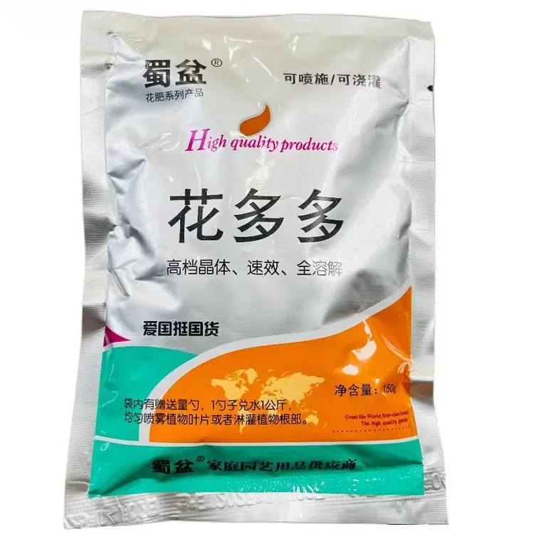 水溶肥晶体营养液养花家庭园艺花果植物通用专用肥料