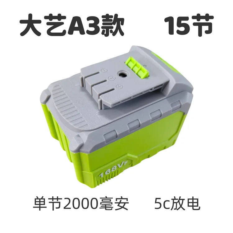 新款大艺A3型单节2000毫安5c放电扳手电钻角磨机专用通用电池包