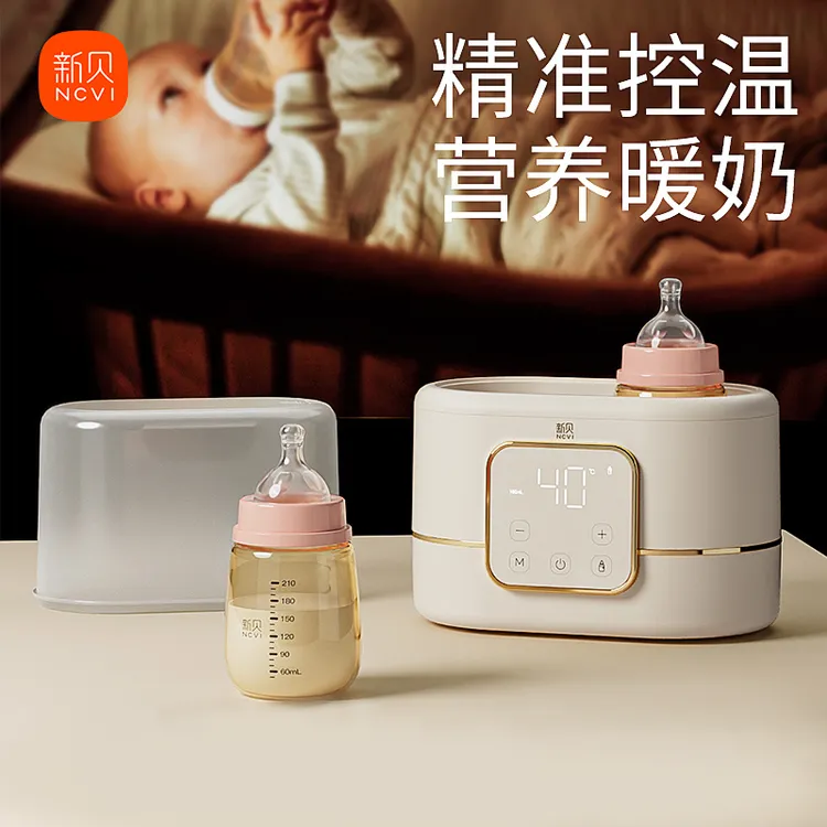 【快热】新贝智能暖奶器热奶解冻加热母乳温热调节保温双瓶控温功能