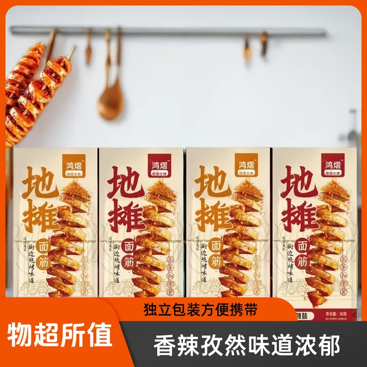 网红零食小吃烤面筋香辣孜然味精致口感网红休闲零食独立包装即食