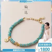 【预售】【偏选】银绿松药片手串