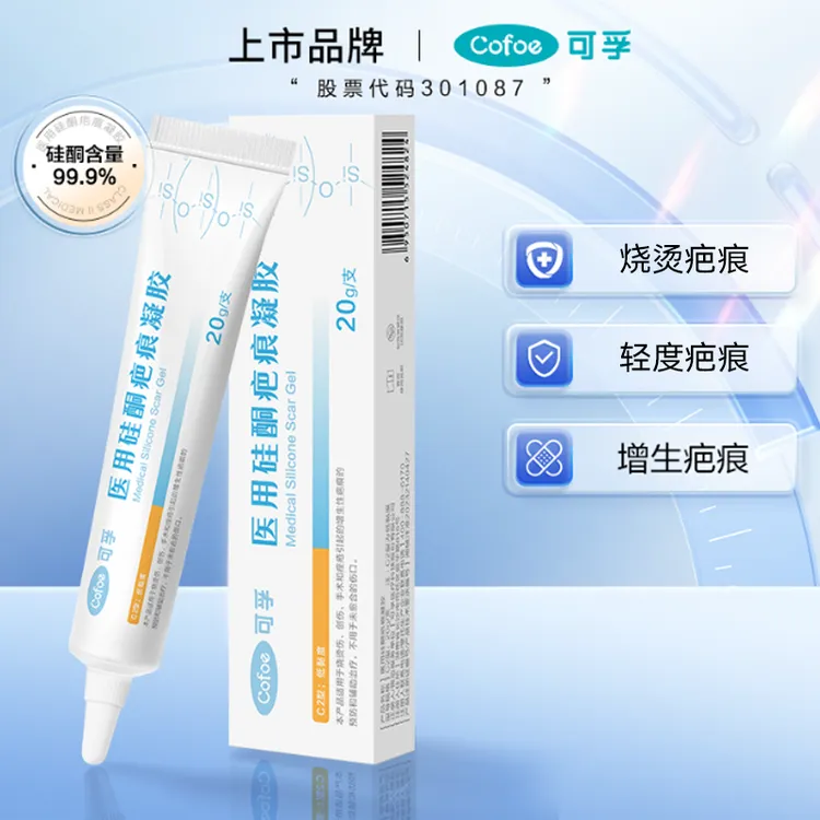 可孚医用硅酮疤痕凝胶祛疤膏疤痕手术剖腹产双眼皮敷料烫伤