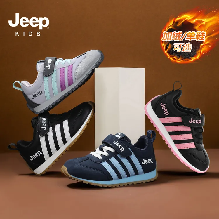 Jeep吉普男童运动鞋3-15岁男女童德训鞋中大童软底防水皮面阿甘鞋