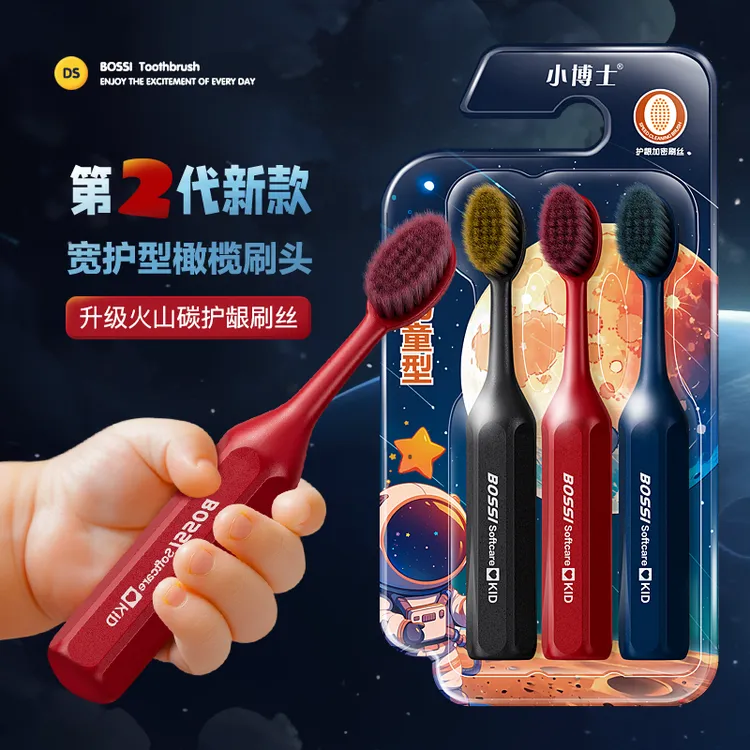 【全新2代】儿童专用软毛牙刷护龈刷丝3-6-12岁学生换牙期宝宝可爱