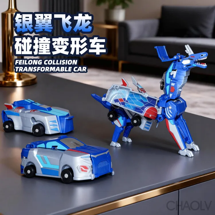 魔幻独角兽碰撞合体变形汽车磁吸机器人玩具亲子互动汪汪队拼装
